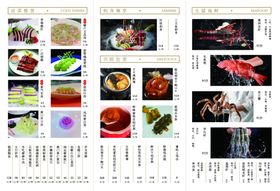 书院三折叠菜单背面