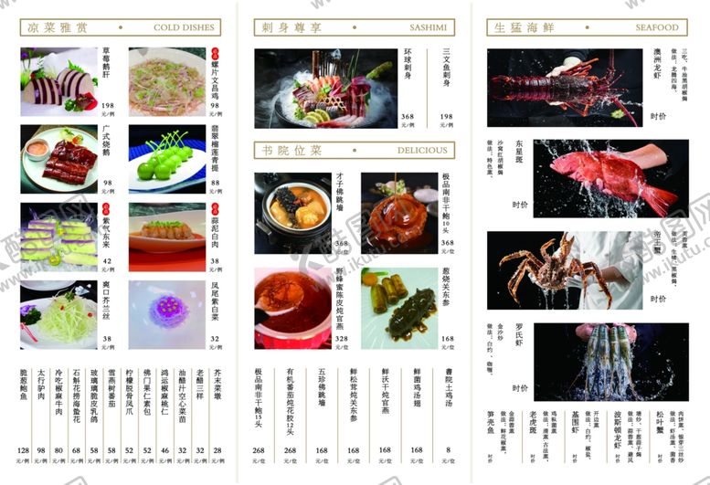 编号：27733604010416043813【酷图网】源文件下载-书院三折叠菜单背面