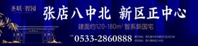 蓝色高贵售楼金字