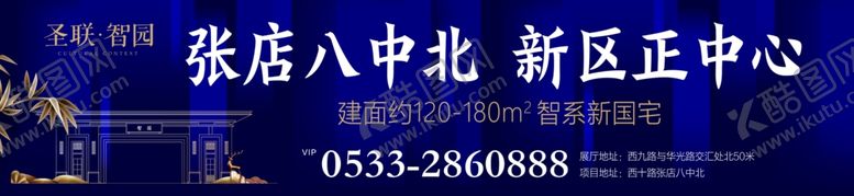 编号：95989910011301264960【酷图网】源文件下载-蓝色高贵售楼金字