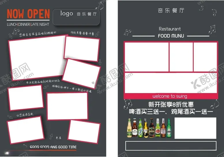 编号：83341903020011006992【酷图网】源文件下载-音乐餐厅黑色高端宣传海报