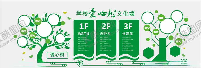 编号：25321106242125517302【酷图网】源文件下载-学校文化