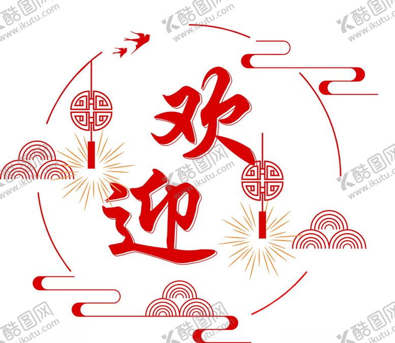 编号：15214101250306225188【酷图网】源文件下载-玻璃贴