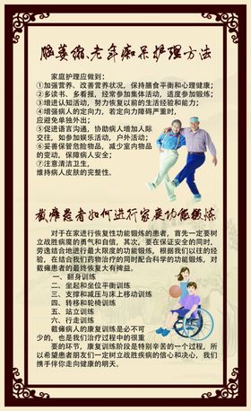 老年人痴呆护理方法