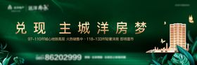 房地产洋房主形象户外公园
