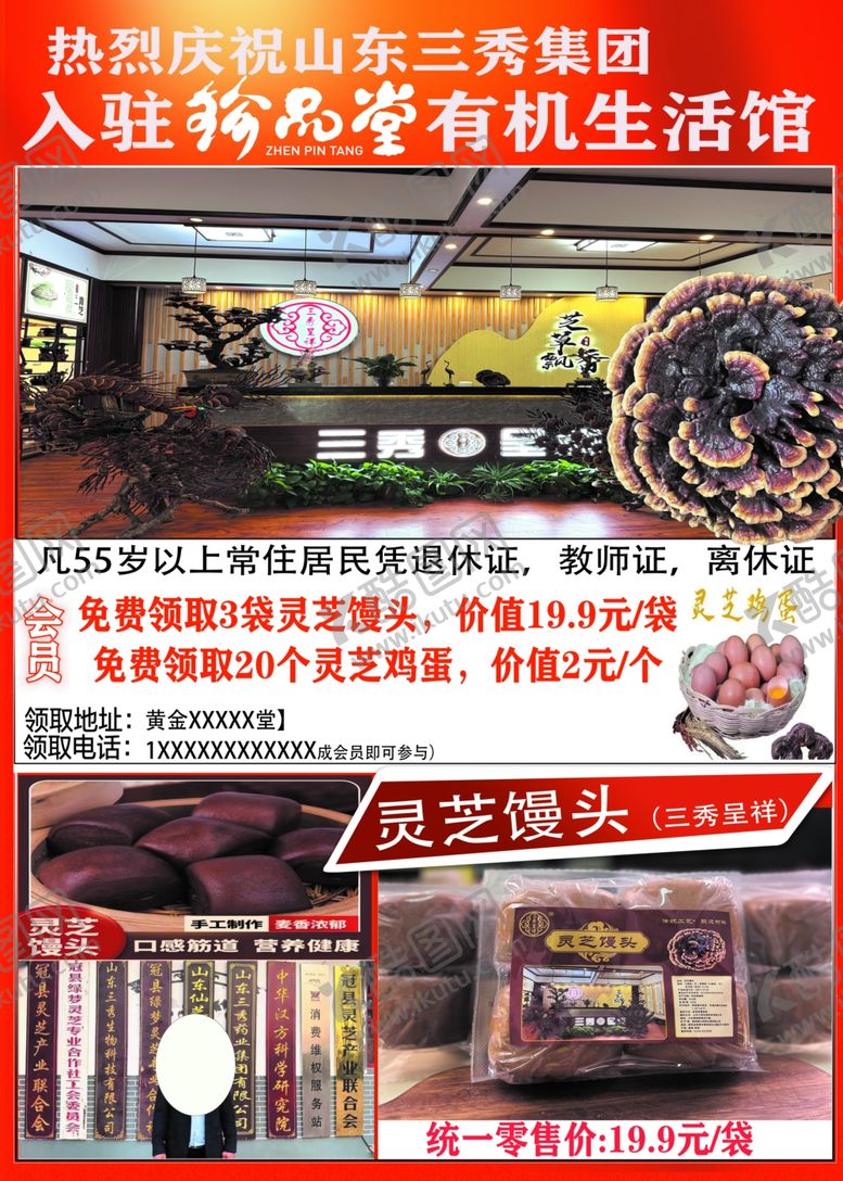 编号：61704206031405045715【酷图网】源文件下载-热闹集市展现有机生活
