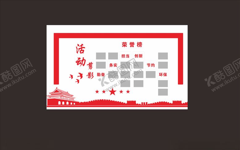 编号：99936007141309397677【酷图网】源文件下载-活动剪影
