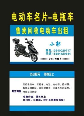 原创10电动车电瓶车