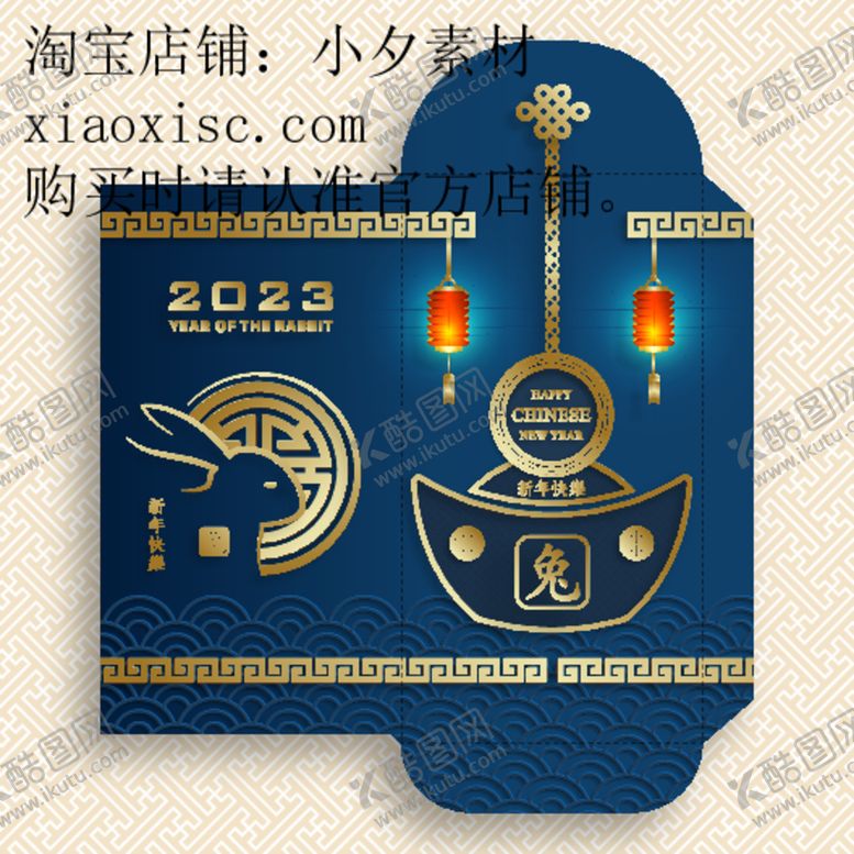 编号：72554412181740258587【酷图网】源文件下载-兔年红包