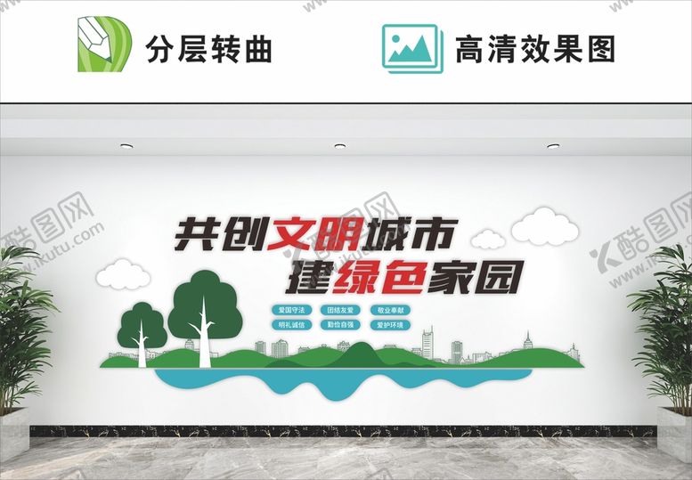 编号：87344701231243502650【酷图网】源文件下载-文明城市