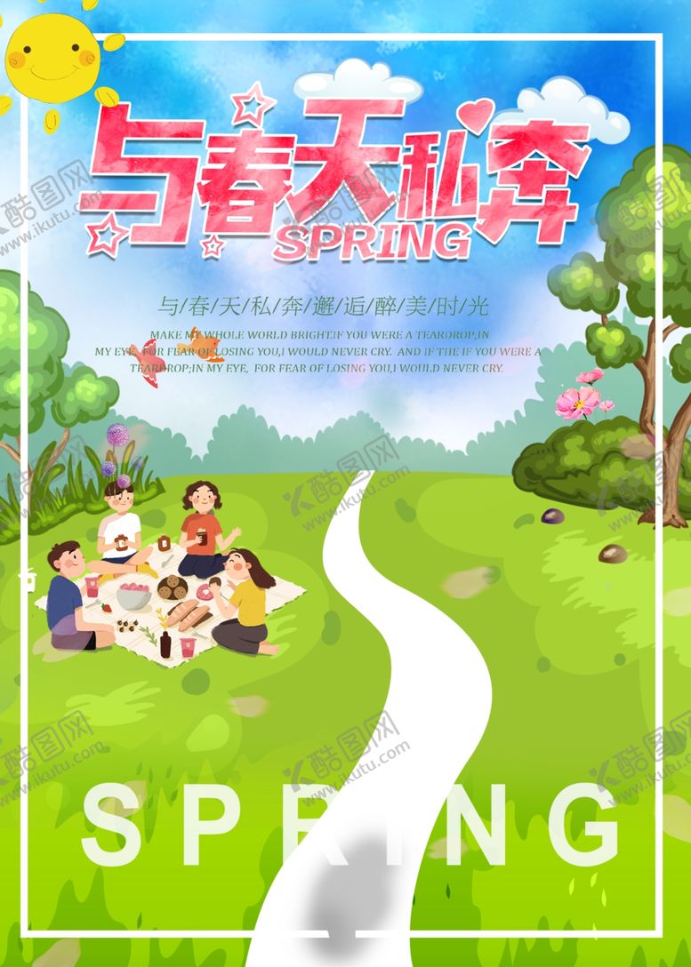 编号：62246910061407349530【酷图网】源文件下载-旅行