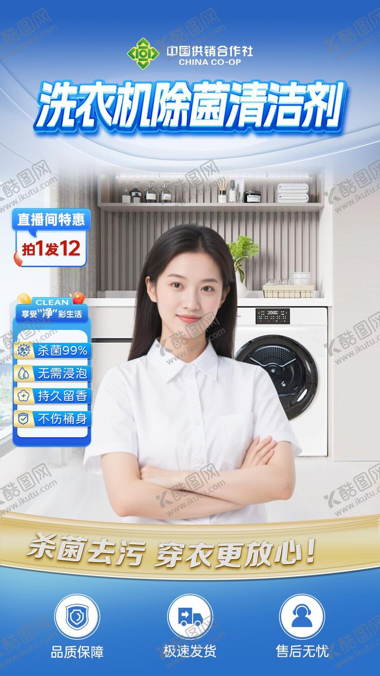 编号：78537710172352103254【酷图网】源文件下载-直播间设计
