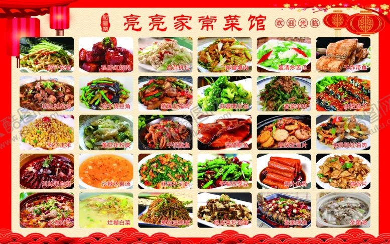 编号：50920506241822337061【酷图网】源文件下载-菜单