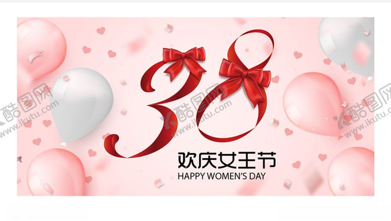 编号：87428110190953165786【酷图网】源文件下载-38妇女节模板