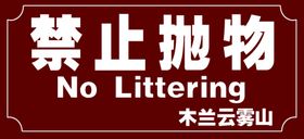 景区标识出口标志英语