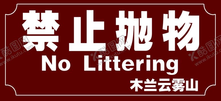 编号：91519506241036322531【酷图网】源文件下载-景区标识出口标志英语