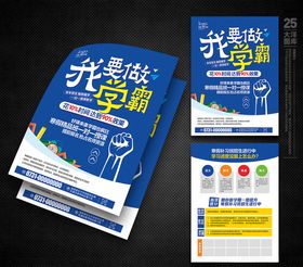 我是学霸手举牌
