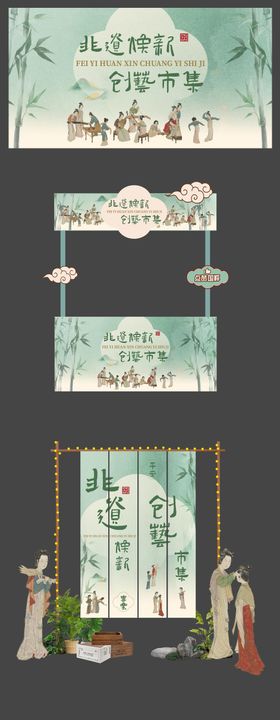 古风非遗手工市集美陈物料