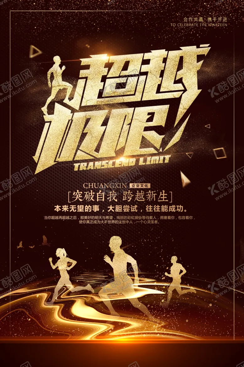 编号：29098402090603321152【酷图网】源文件下载-企业文化墙