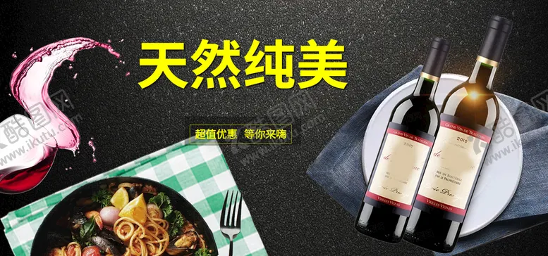 编号：34270609210300531695【酷图网】源文件下载-天然纯美