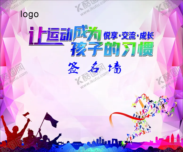 编号：85251101260350181367【酷图网】源文件下载-签名墙