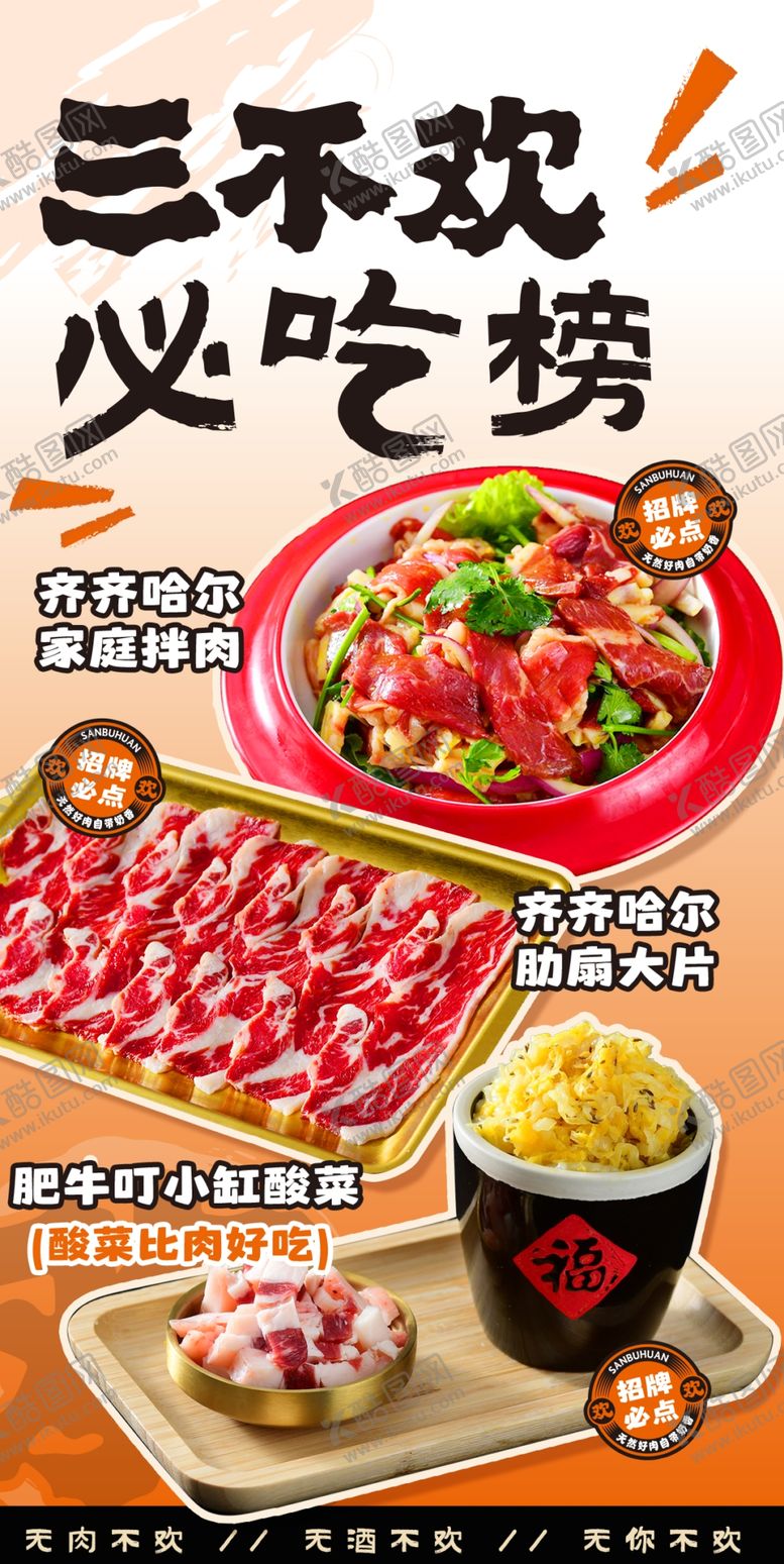 编号：99663602230345502010【酷图网】源文件下载-饭店菜品
