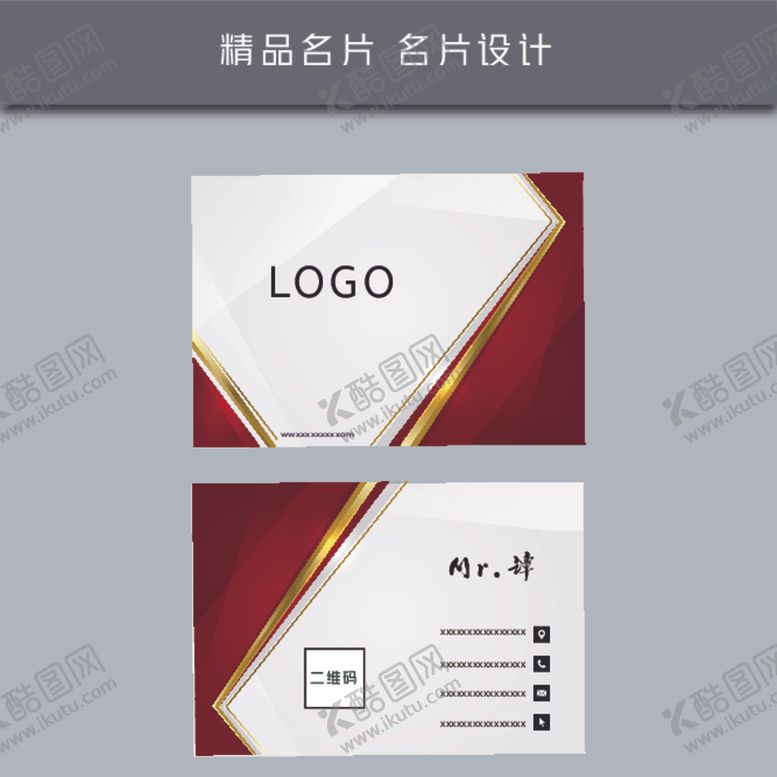 编号：64487904161859554943【酷图网】源文件下载-名片模板名片设计