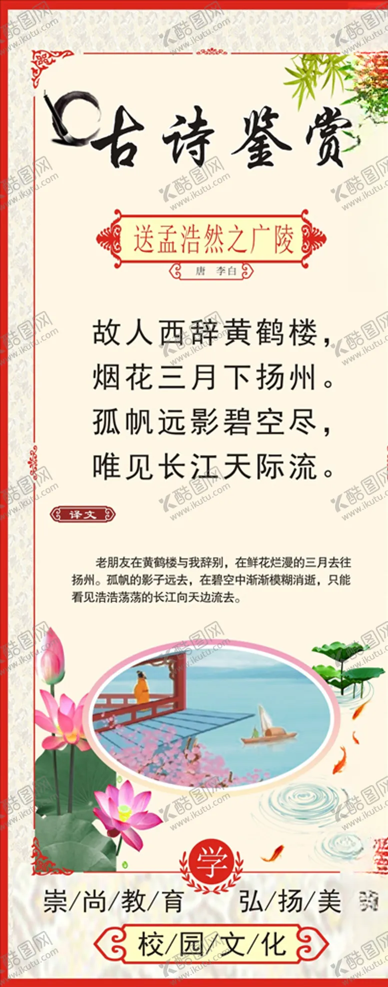 编号：79645804090359391718【酷图网】源文件下载-古诗词