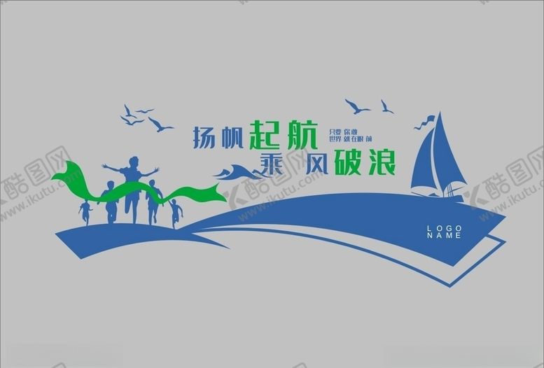 编号：92438005081531094819【酷图网】源文件下载-企业文化墙