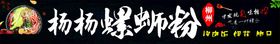 元杨LOGO