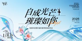 医美会议背景海报