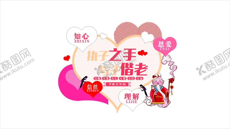 编号：41473911240718287171【酷图网】源文件下载-月老工作室文化墙