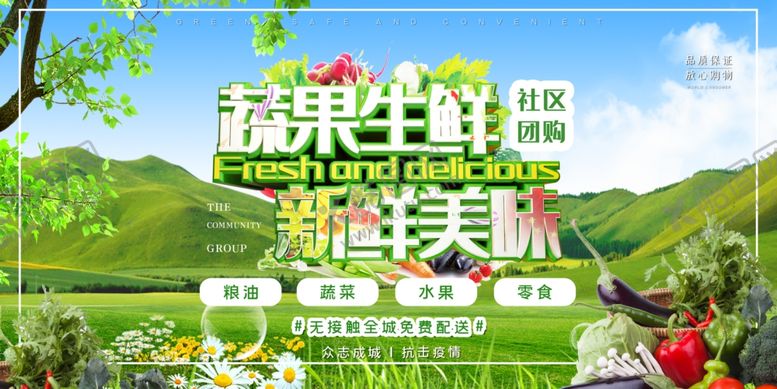编号：31203610240446345225【酷图网】源文件下载-新鲜果蔬