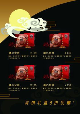 中秋单页晚会淘宝