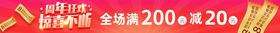 编号：32475009241513568946【酷图网】源文件下载- 红色活动海报