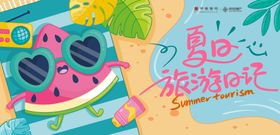 夏季沙滩派对海报DJ渐变