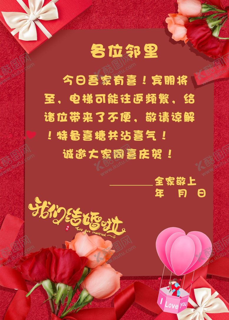 编号：73625812090132411915【酷图网】源文件下载-婚礼