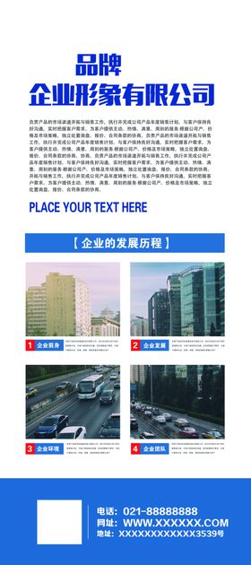 品牌企业形象