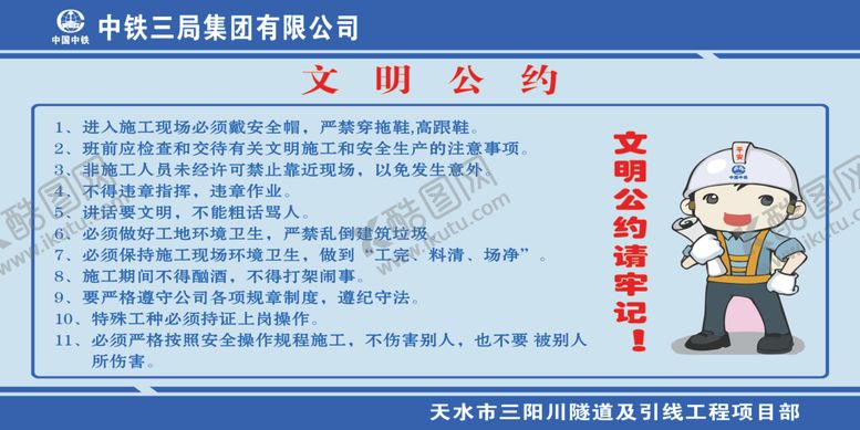 编号：65842809211826488441【酷图网】源文件下载-文明节约牌