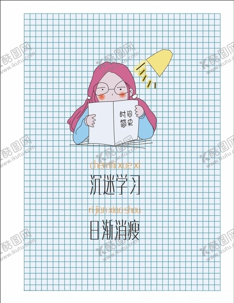 编号：25847109131521237634【酷图网】源文件下载-时间简史