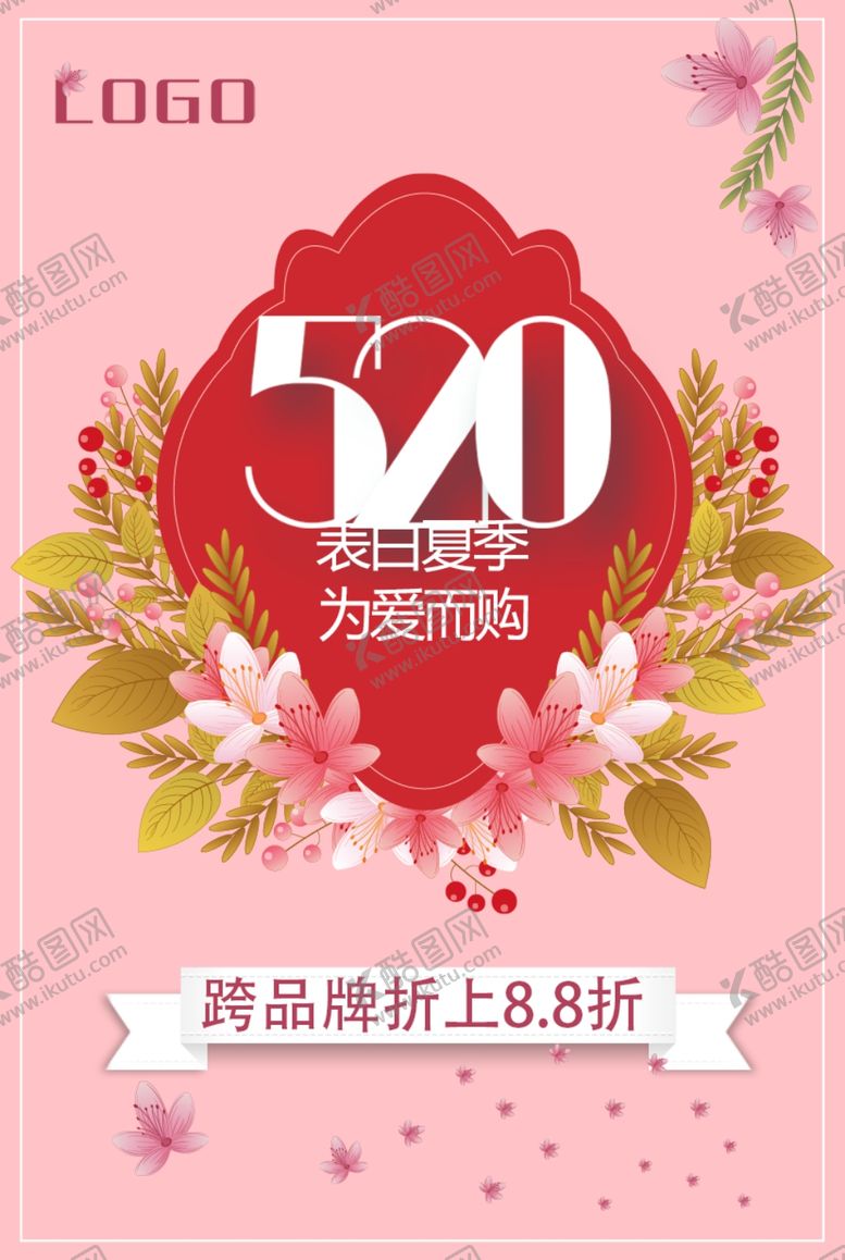 编号：18600204181636506926【酷图网】源文件下载-520促销