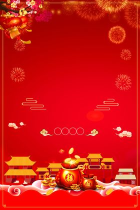 红色喜庆节日背景