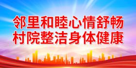 编号：48715309231130416972【酷图网】源文件下载-乡村  年会 村晚