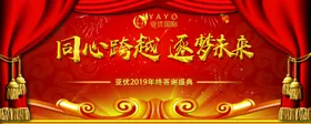 年会LED年会签到处