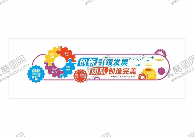 编号：53717802042016013641【酷图网】源文件下载-励志标语文化