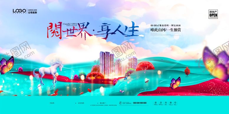 编号：45073106290848373008【酷图网】源文件下载-房地产海报