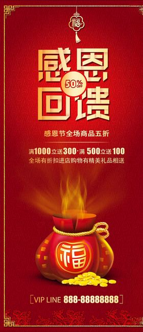 感恩节