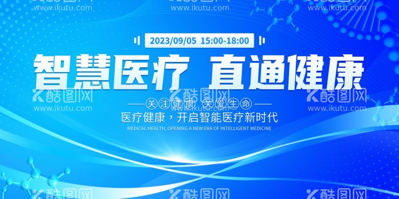 编号：10002212142135192761【酷图网】源文件下载-会议展会背景