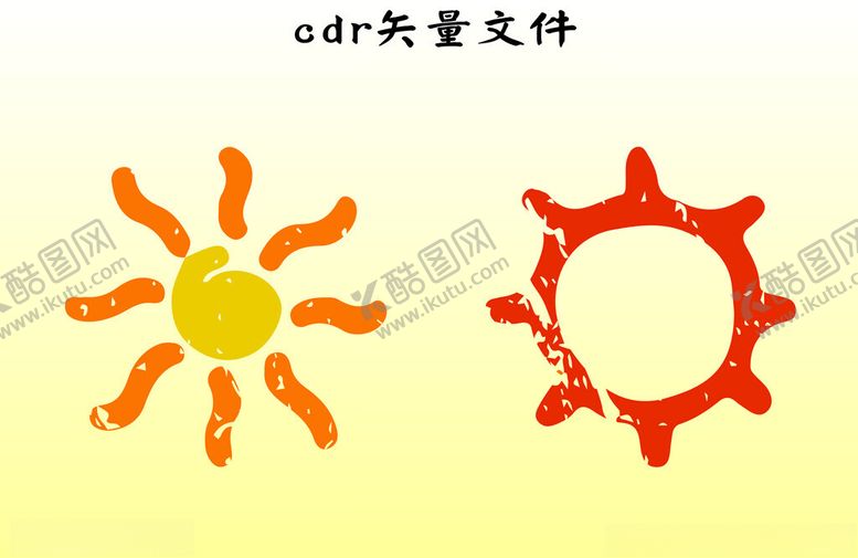 编号：40811102172131477515【酷图网】源文件下载-太阳
