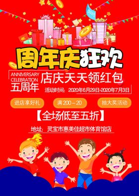 超市DM促销单页反面   